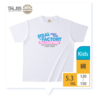 [ OGB-910 ](130,150cm)5.3oz./オーガニックコットン100%/オーガニックコットンTシャツ/10色
