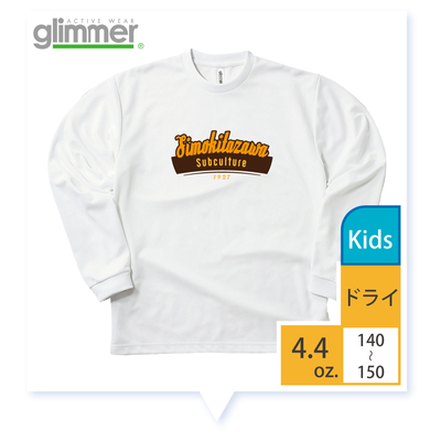 [ 304-ALT ](140~150)4.4oz./ポリエステル100%/ドライロングスリーブTシャツ/23色