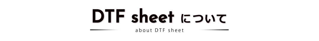 about DTF sheet