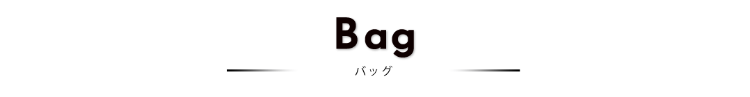 Bag