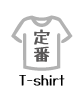 定番Tシャツ