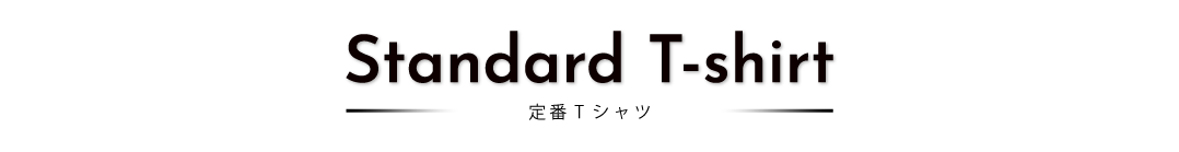 Standard T-Shirt